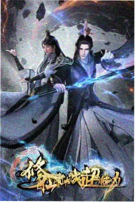 中国奇谭